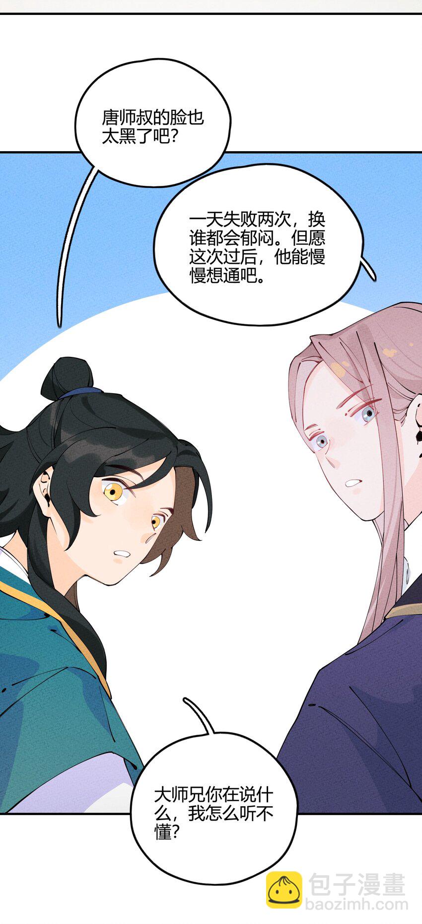 009 真是愚蠢至极啊(1/2)-第9话