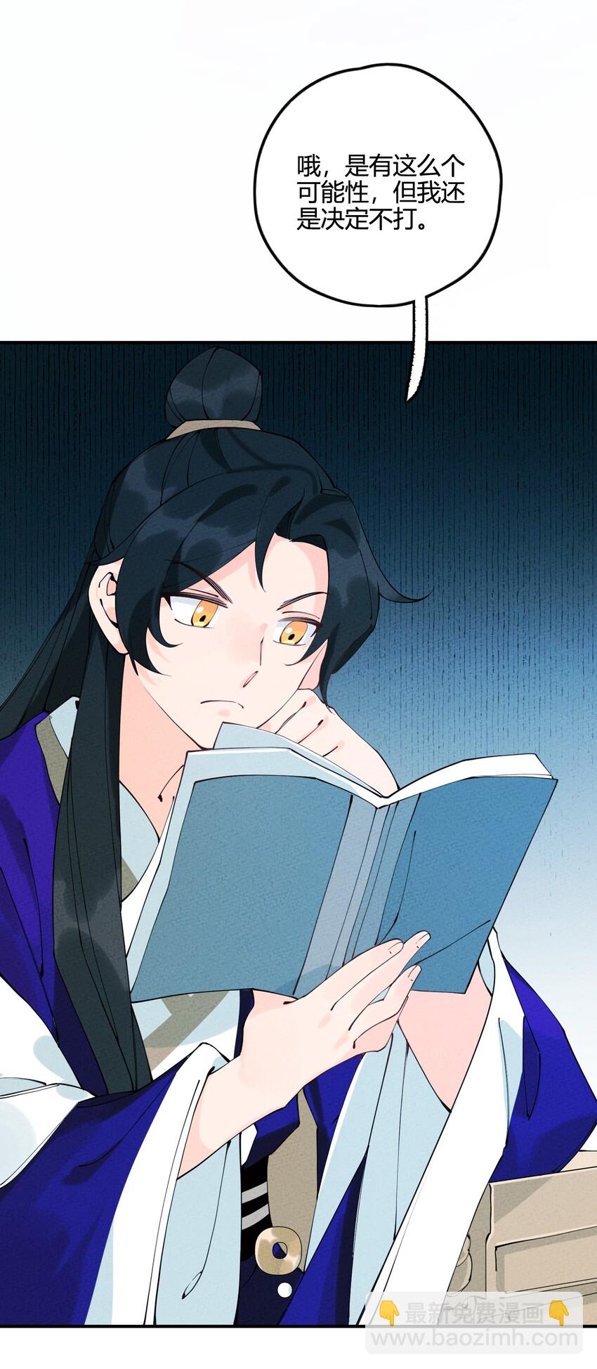 009 真是愚蠢至极啊(1/2)-第9话