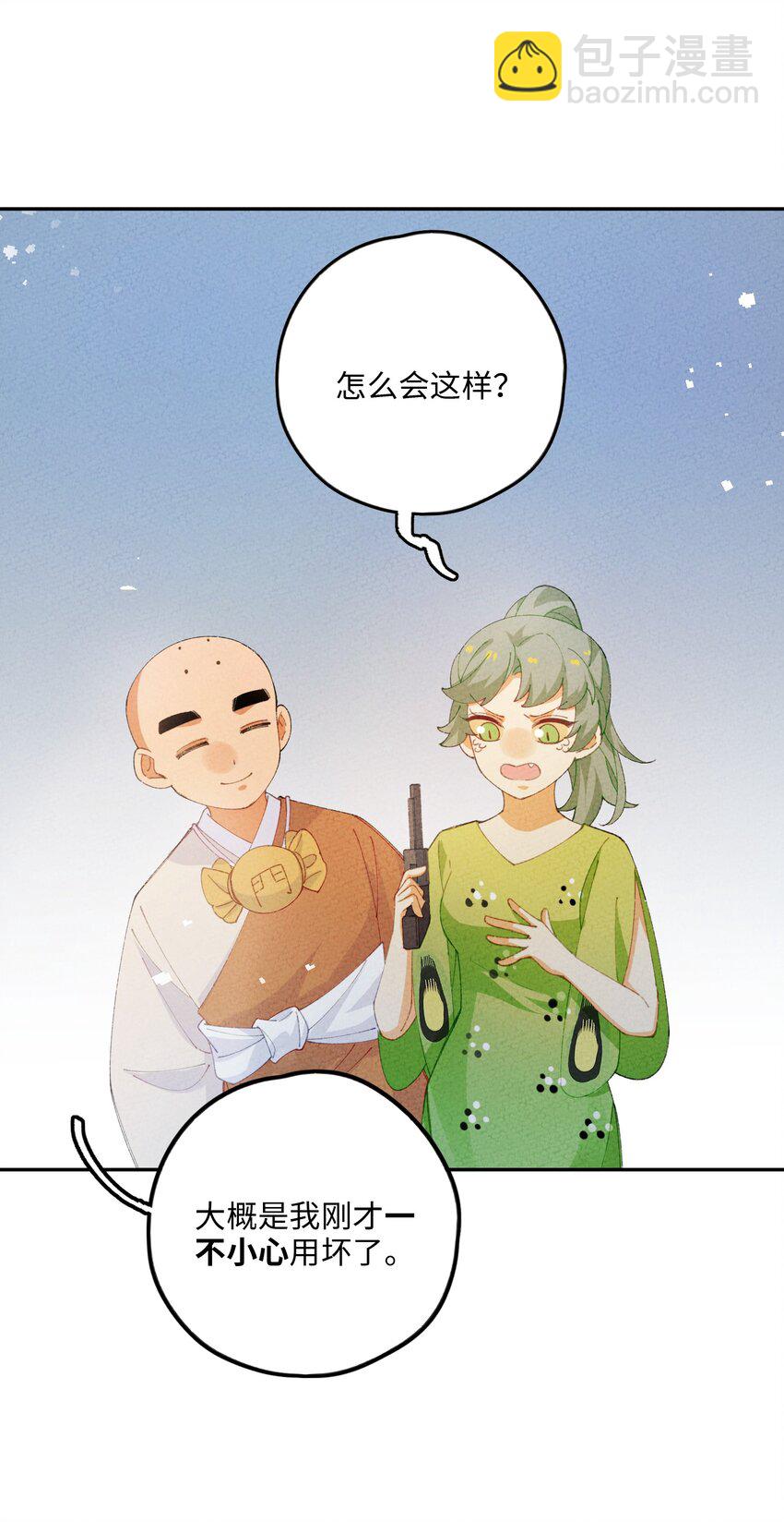 080 刹那修罗(1/2)-第81话