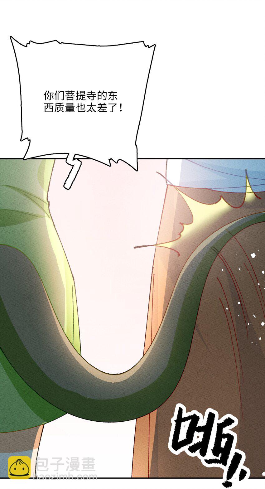 080 刹那修罗(1/2)-第81话