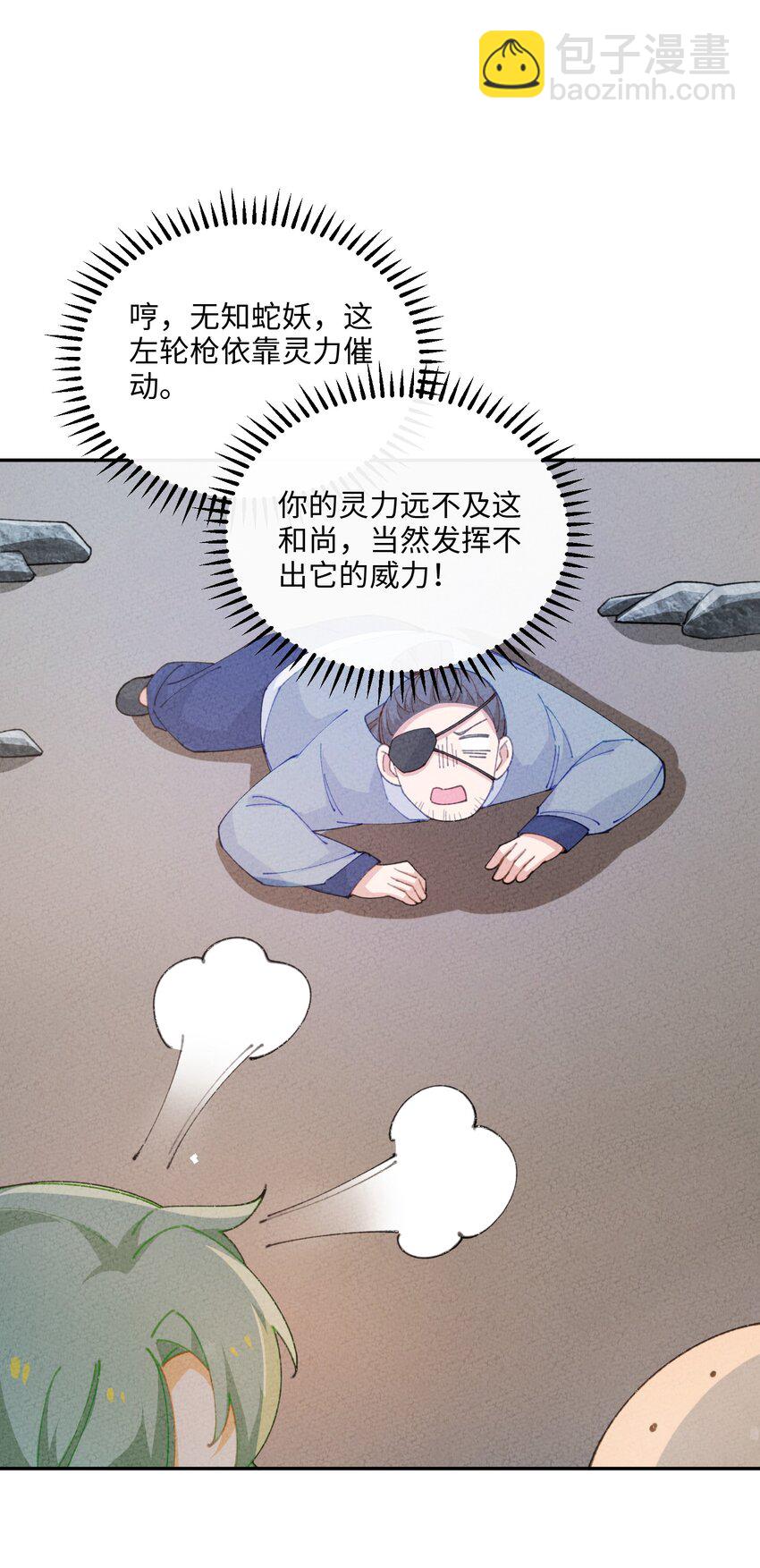 080 刹那修罗(1/2)-第81话