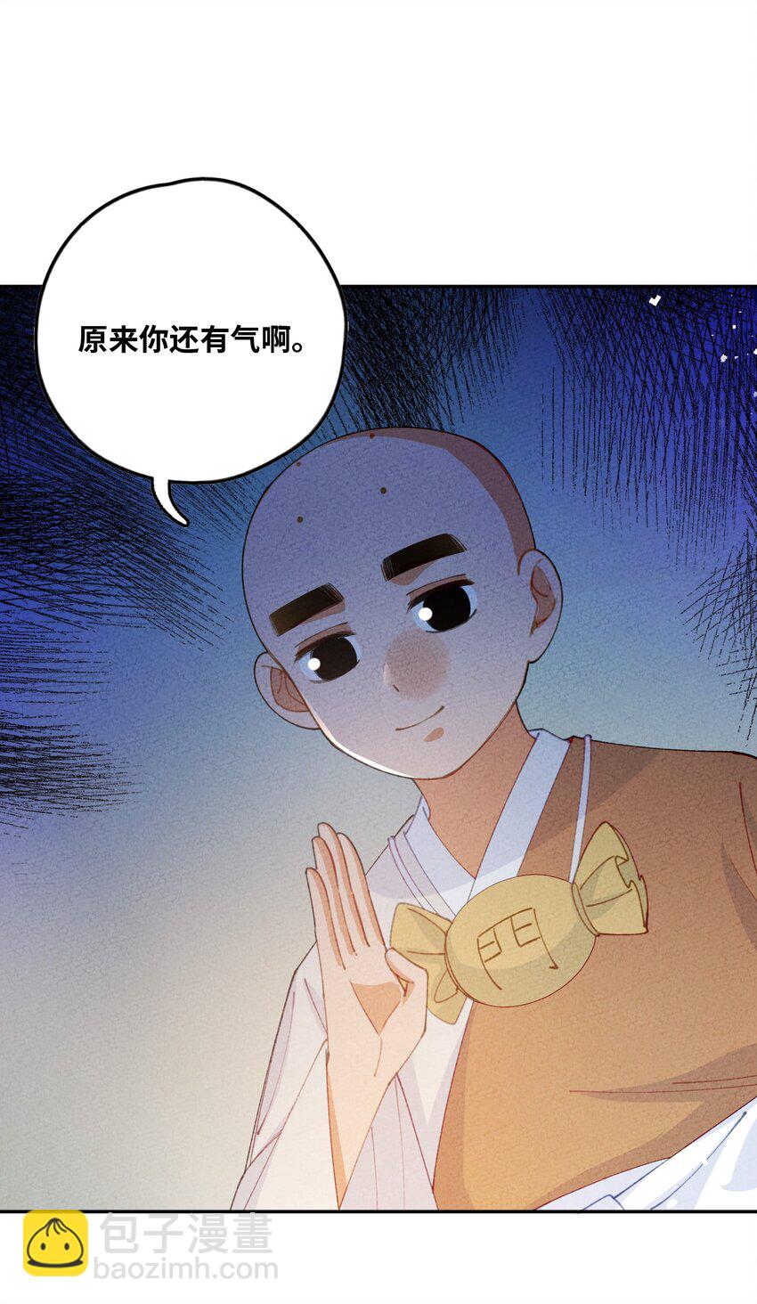 080 刹那修罗(1/2)-第81话