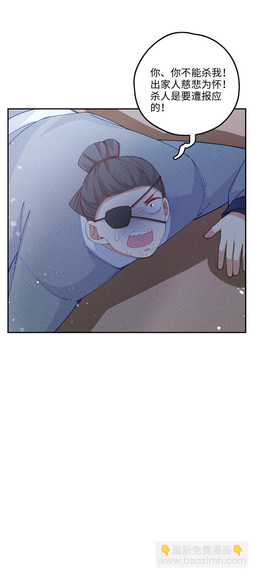 080 刹那修罗(1/2)-第81话