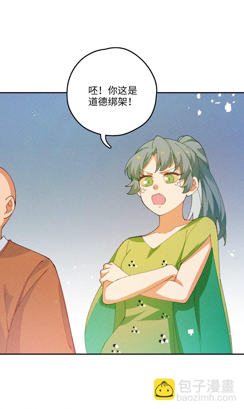 080 刹那修罗(1/2)-第81话