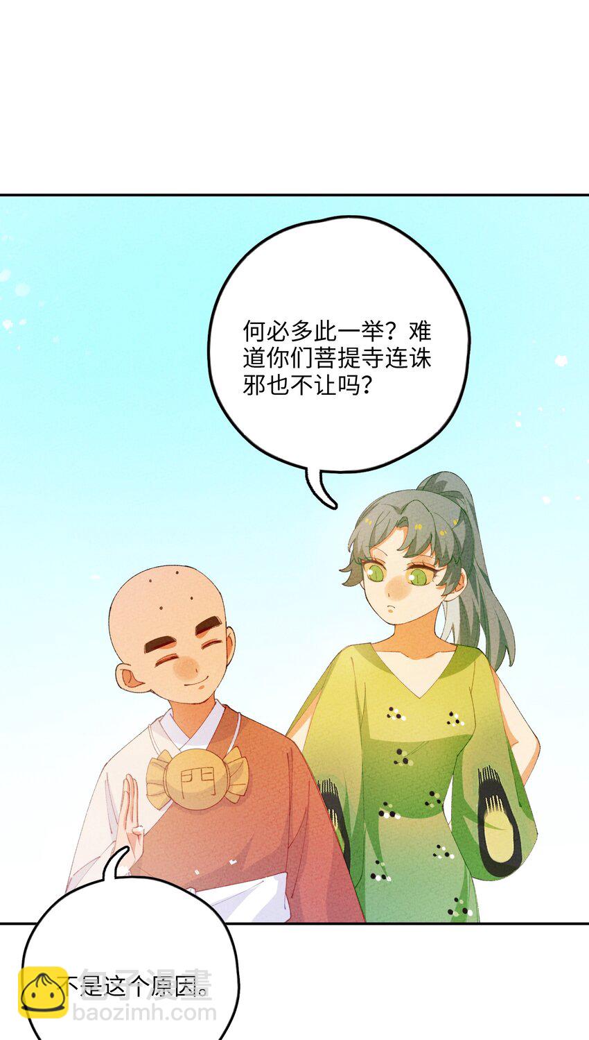 080 刹那修罗(1/2)-第81话