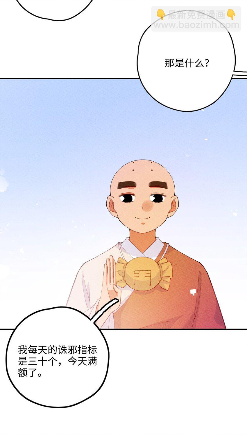 080 刹那修罗(1/2)-第81话