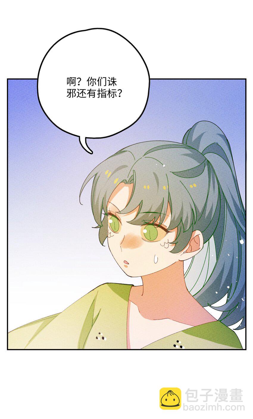 080 刹那修罗(1/2)-第81话