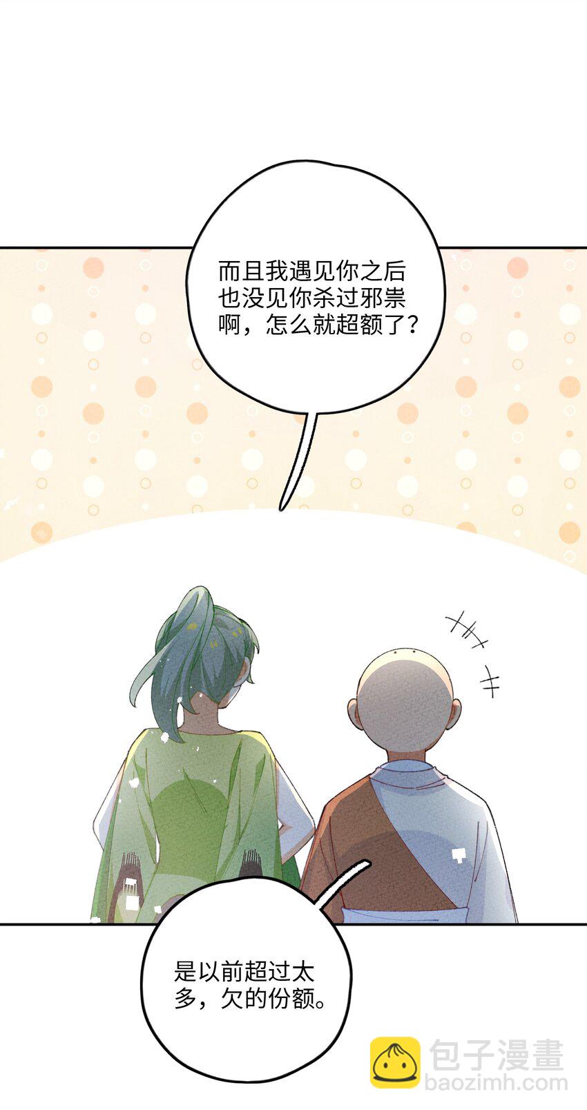 080 刹那修罗(1/2)-第81话