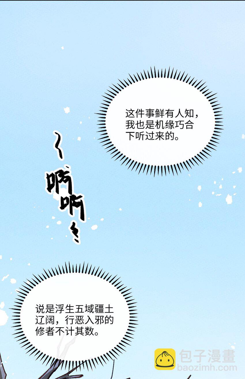 080 刹那修罗(1/2)-第81话