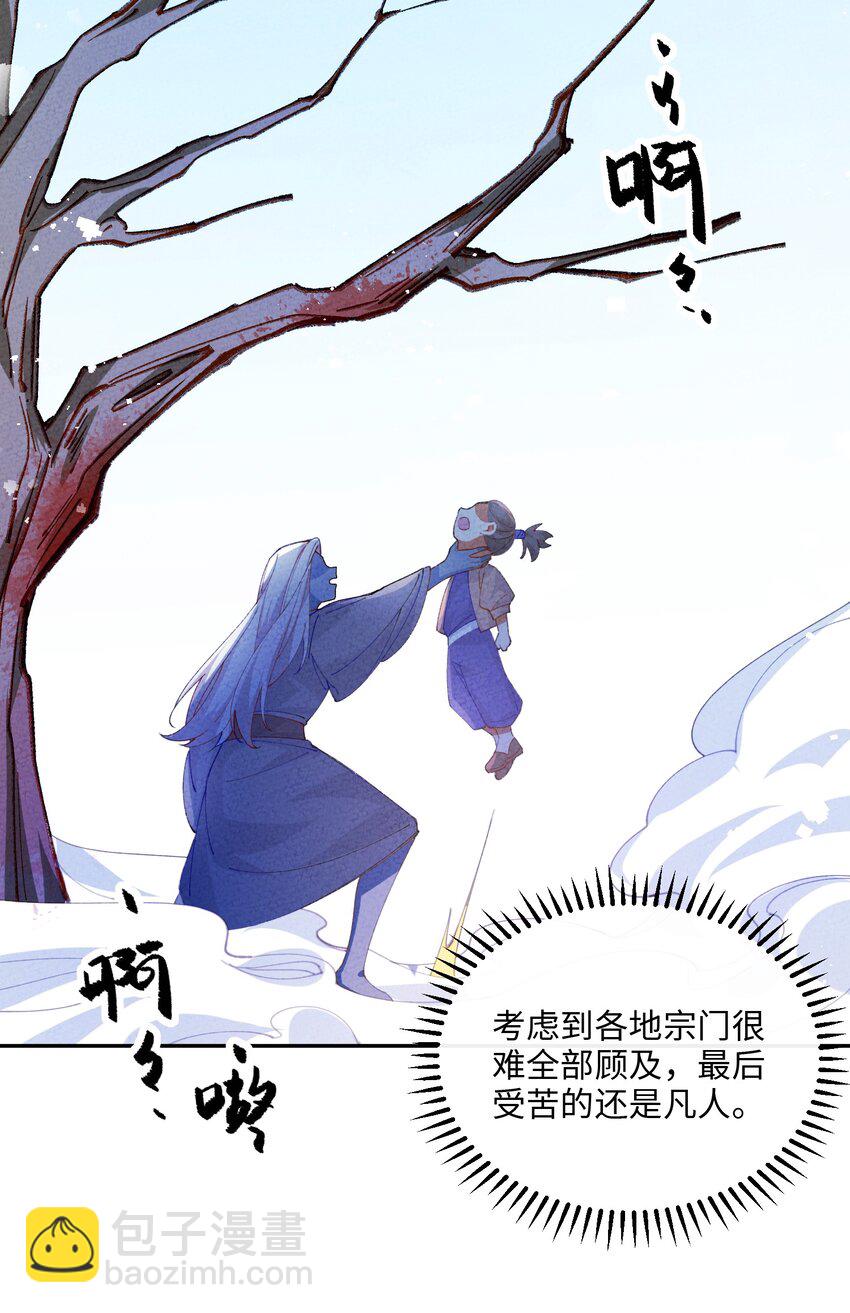 080 刹那修罗(1/2)-第81话