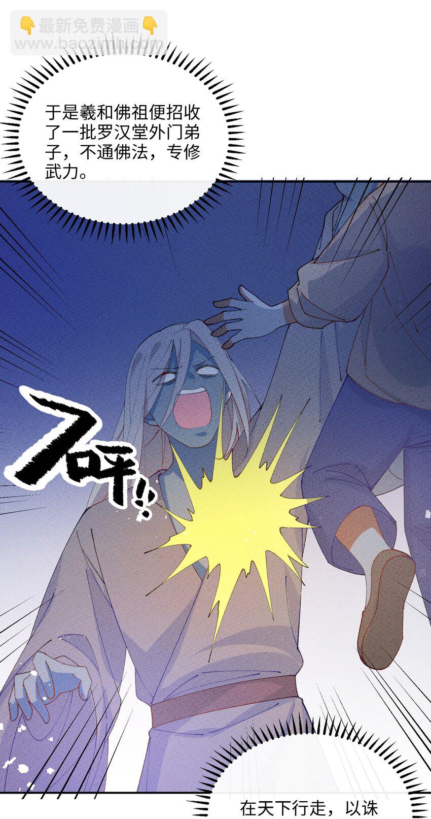 080 刹那修罗(1/2)-第81话