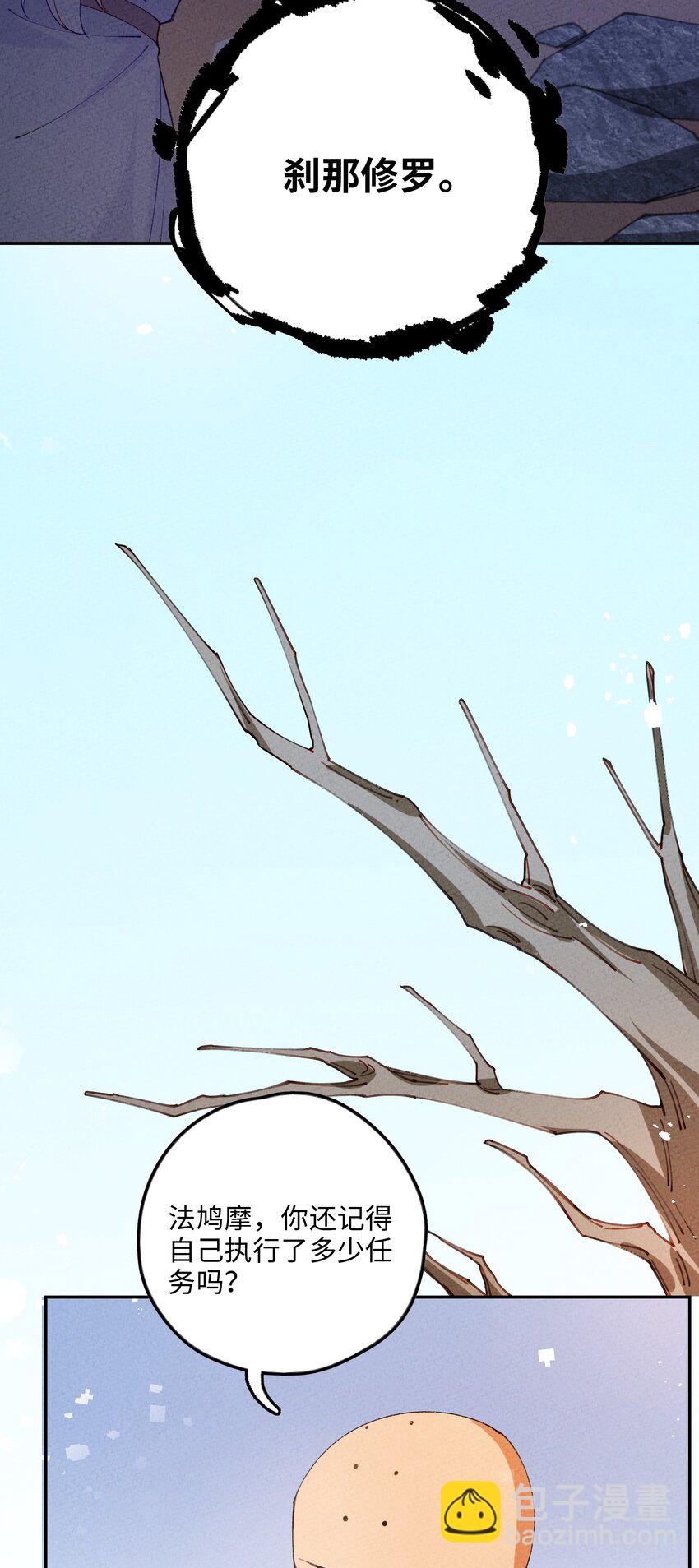 080 刹那修罗(1/2)-第81话