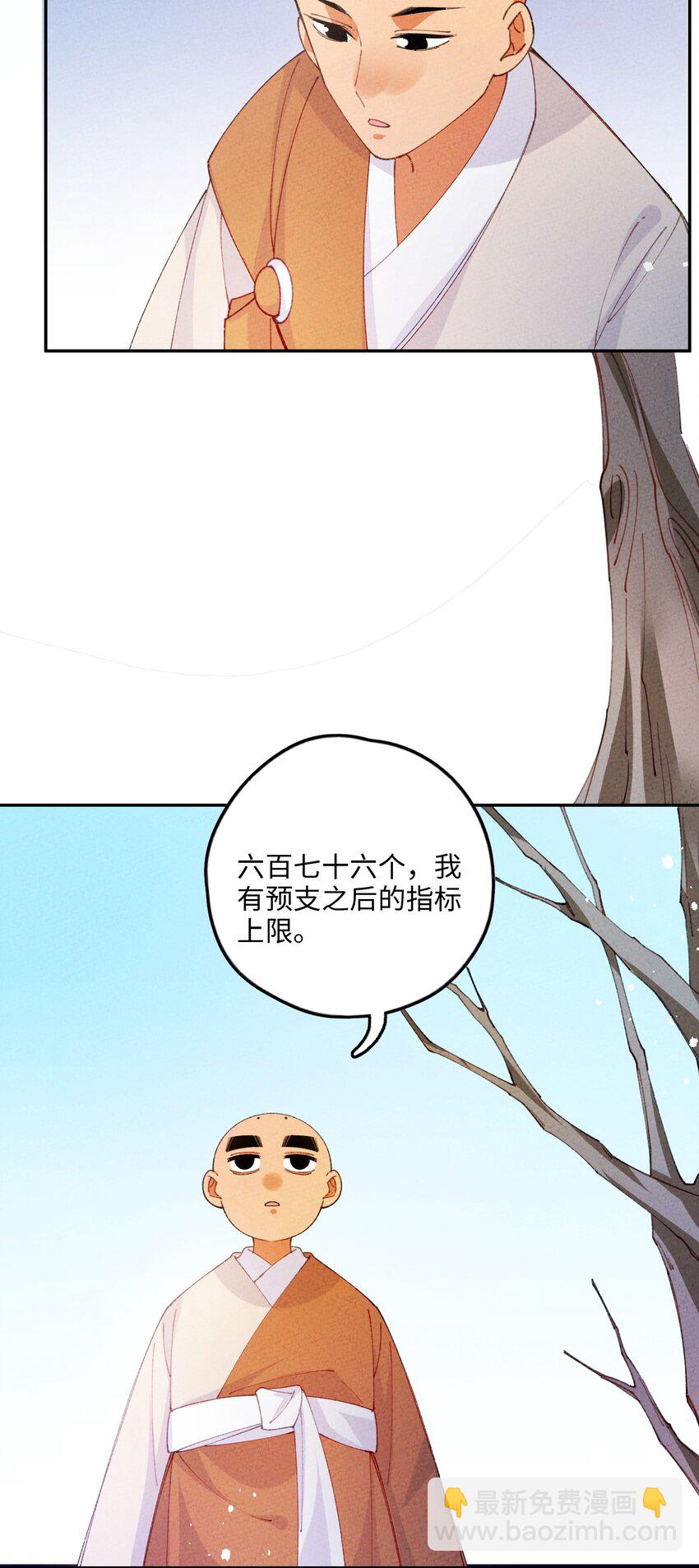 080 刹那修罗(1/2)-第81话