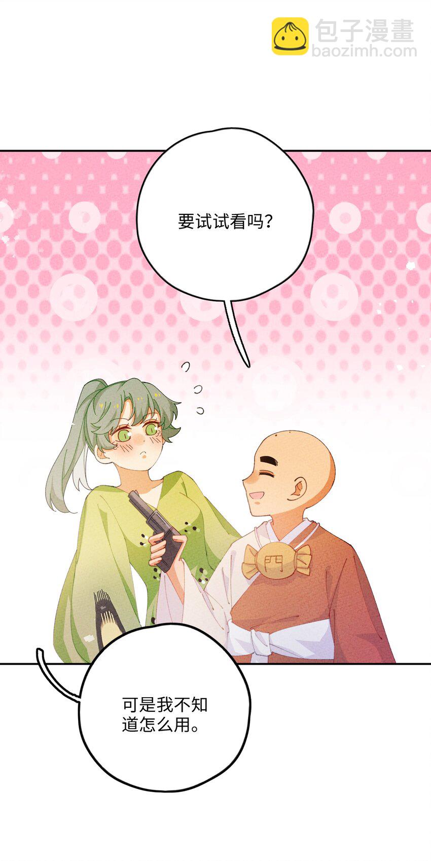 080 刹那修罗(1/2)-第81话