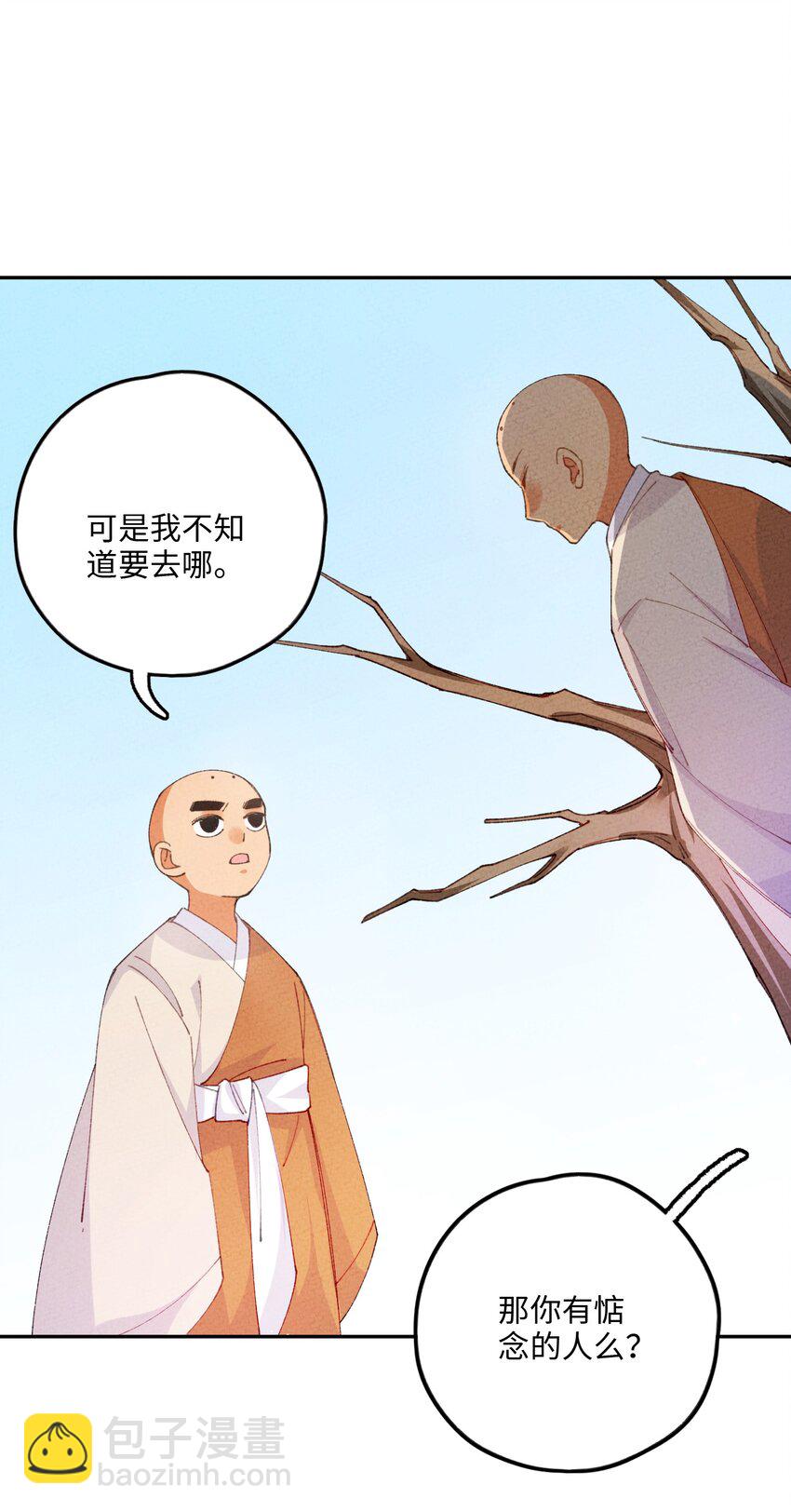 080 刹那修罗(1/2)-第81话