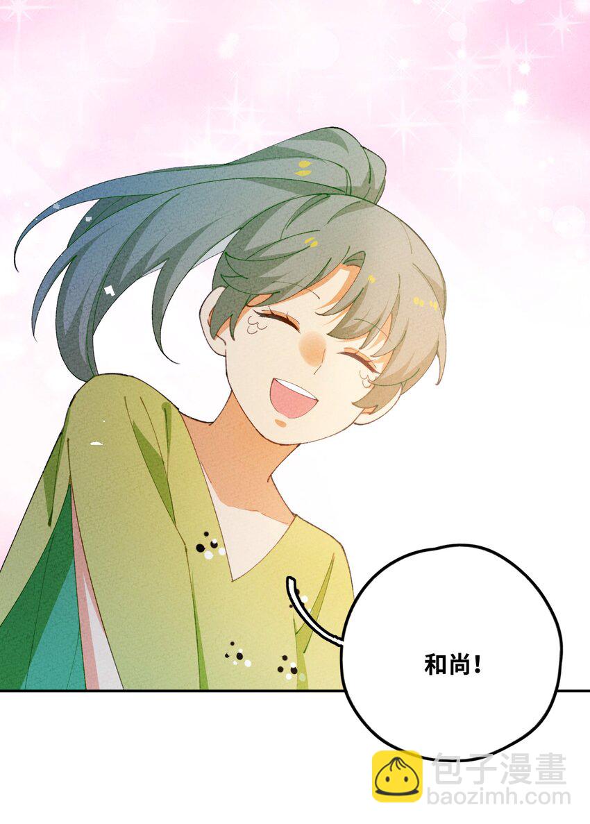 080 刹那修罗(1/2)-第81话