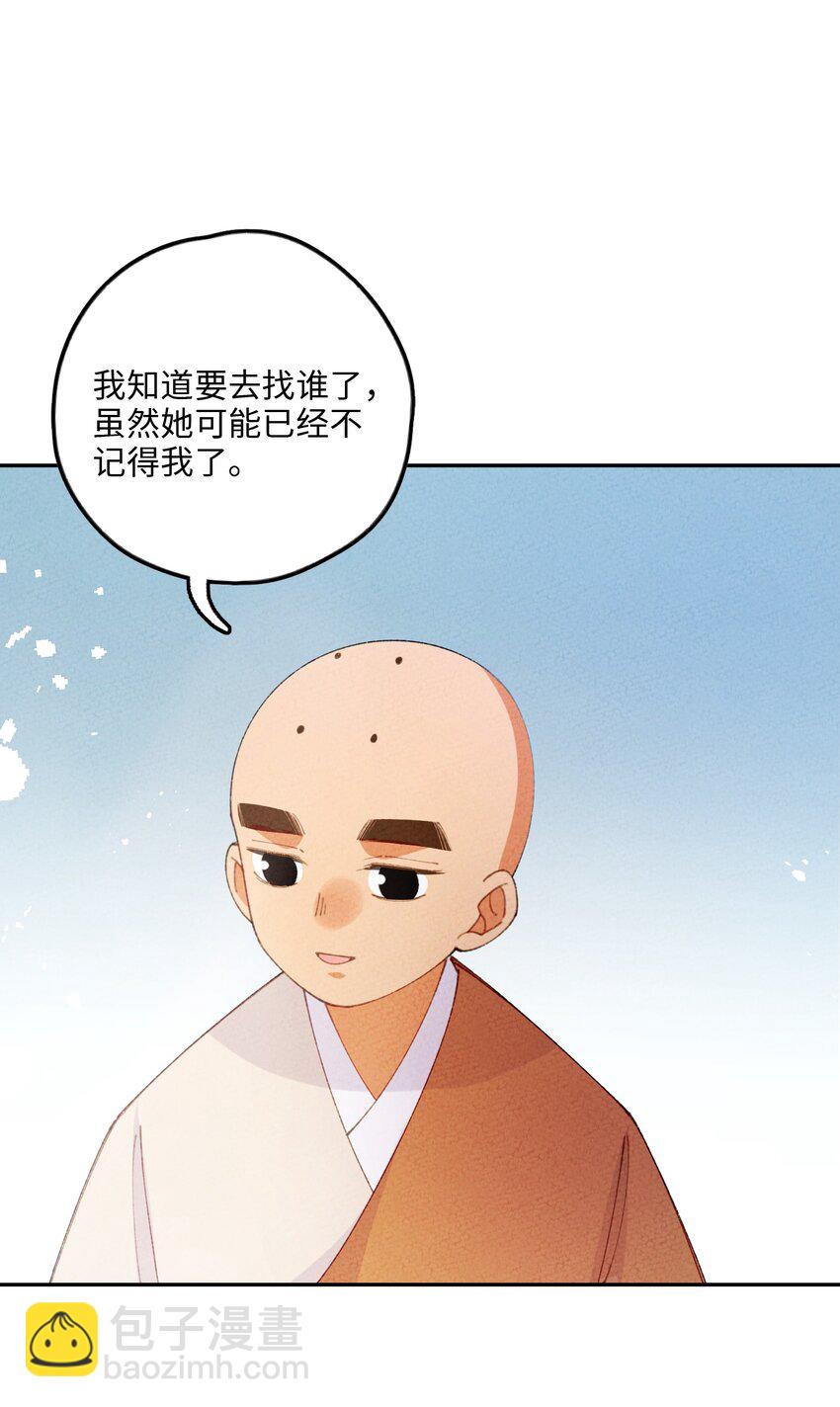 080 刹那修罗(1/2)-第81话