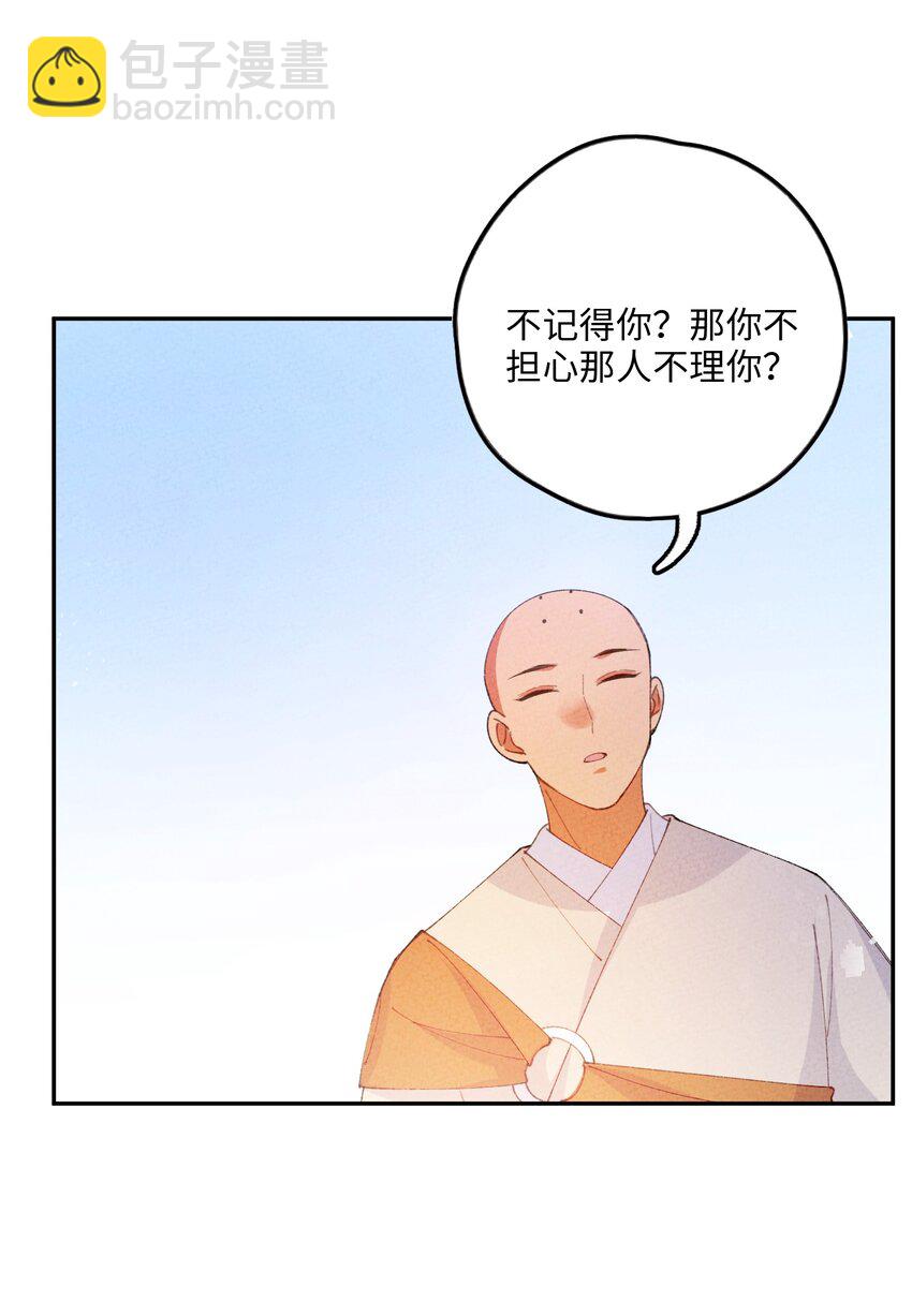 080 刹那修罗(1/2)-第81话