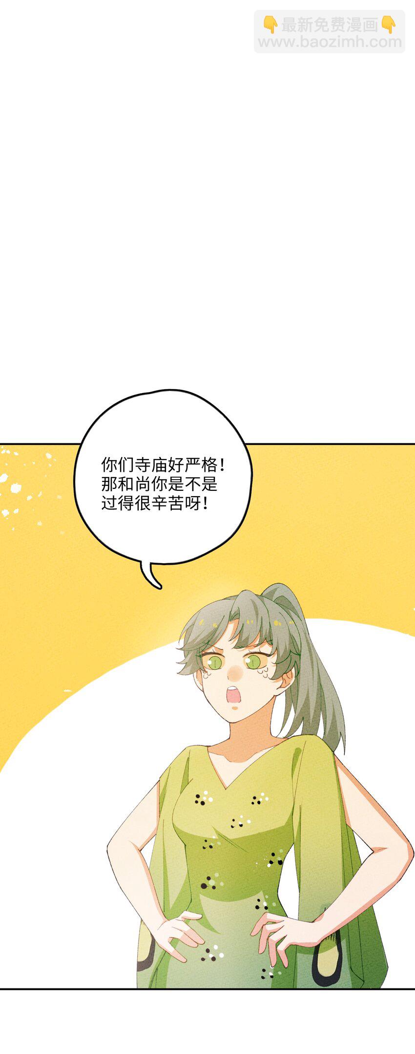 080 刹那修罗(1/2)-第81话