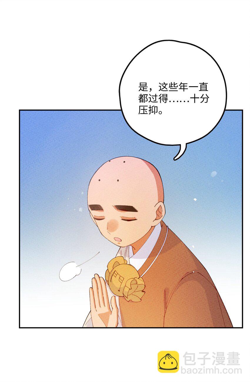 080 刹那修罗(1/2)-第81话