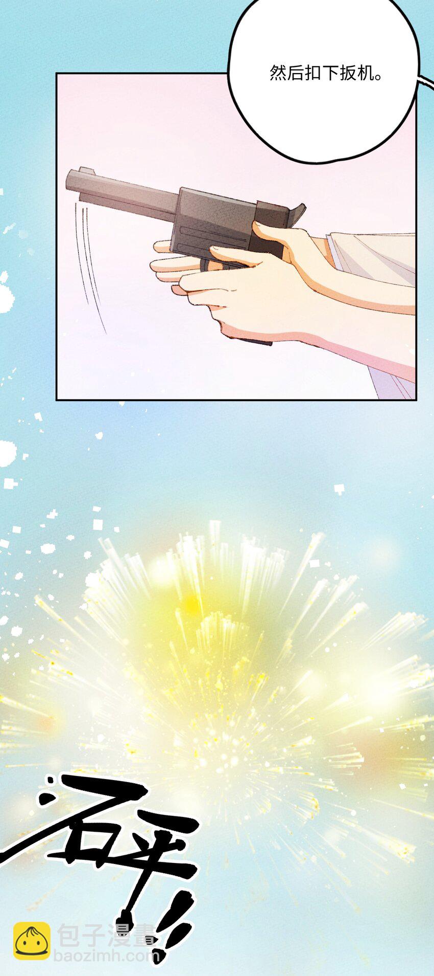 080 刹那修罗(1/2)-第81话