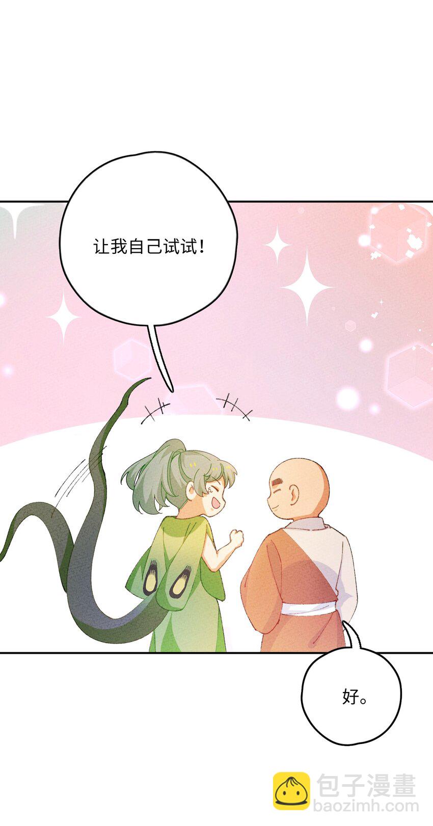 080 刹那修罗(1/2)-第81话