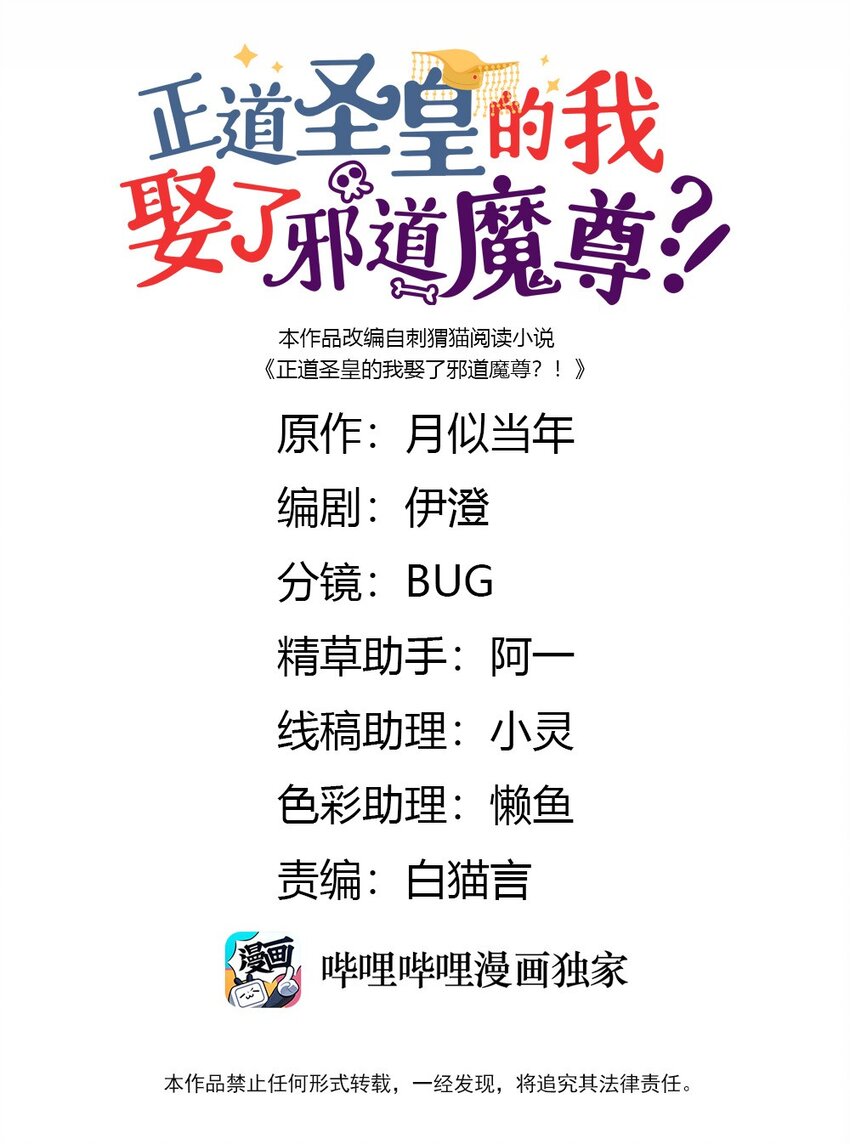 082 我当和尚养你(1/2)-第83话