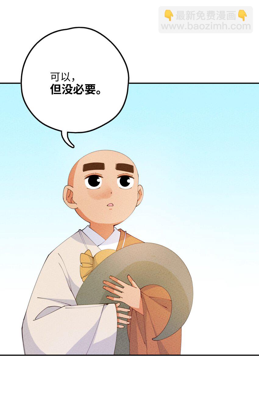 082 我当和尚养你(1/2)-第83话