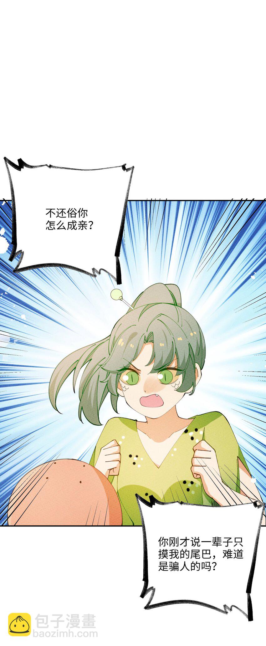 082 我当和尚养你(1/2)-第83话