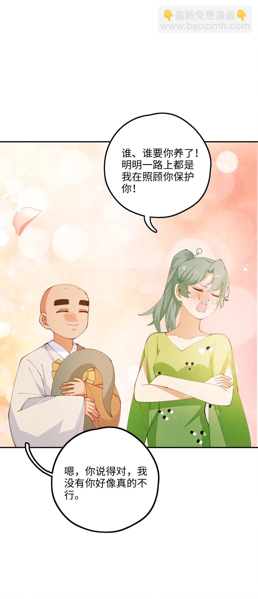 082 我当和尚养你(1/2)-第83话