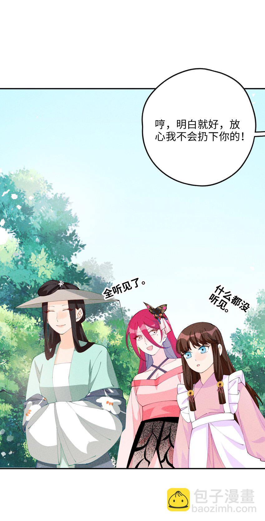 082 我当和尚养你(1/2)-第83话