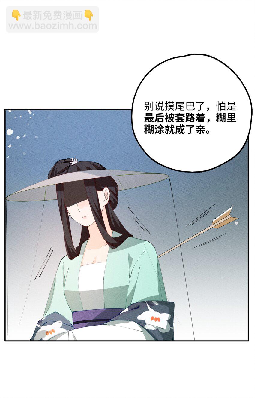 082 我当和尚养你(1/2)-第83话