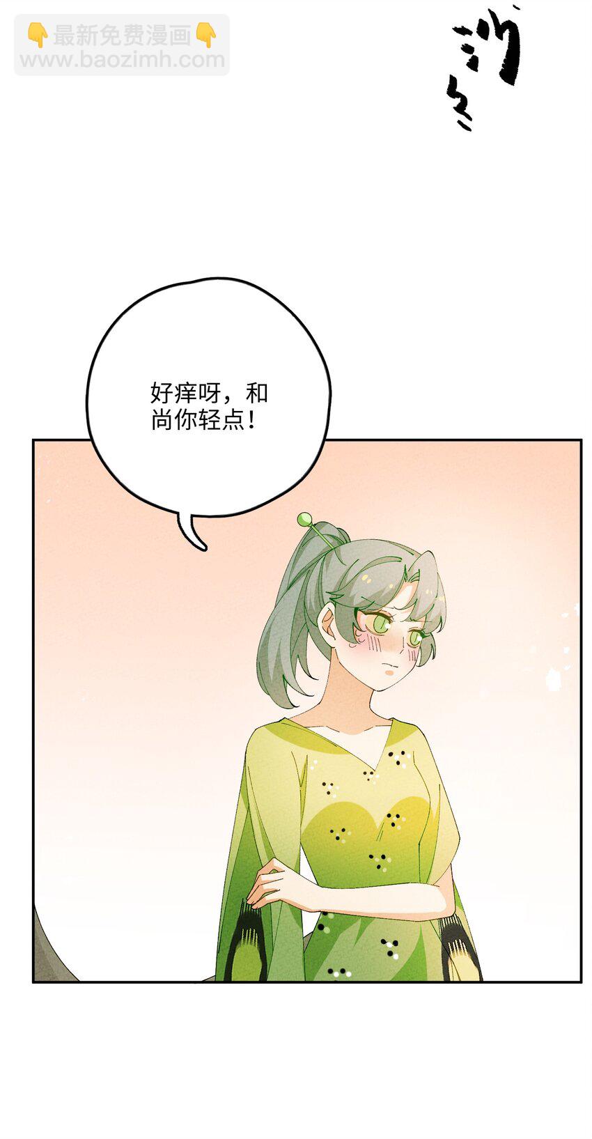 082 我当和尚养你(1/2)-第83话