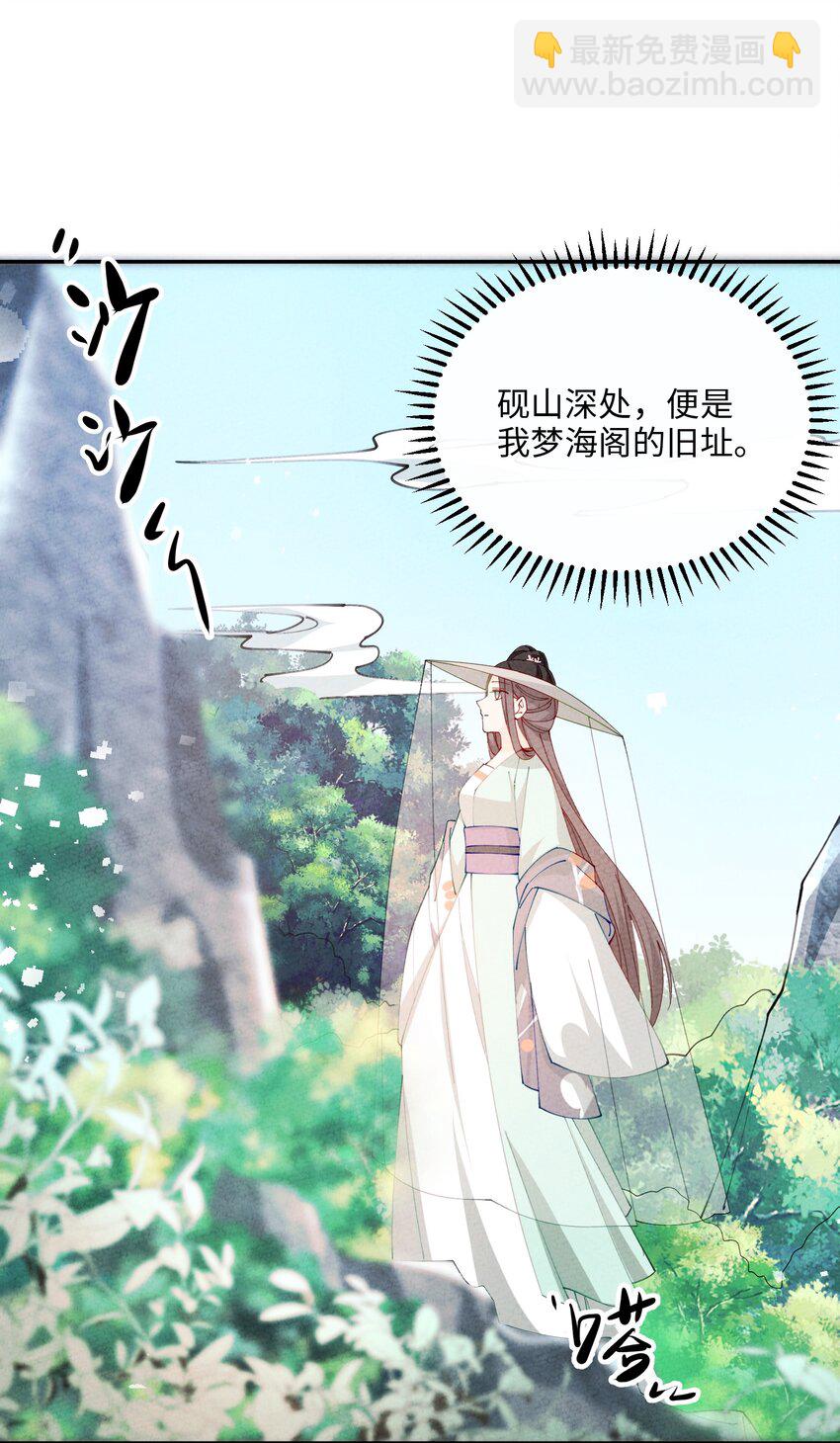 082 我当和尚养你(1/2)-第83话