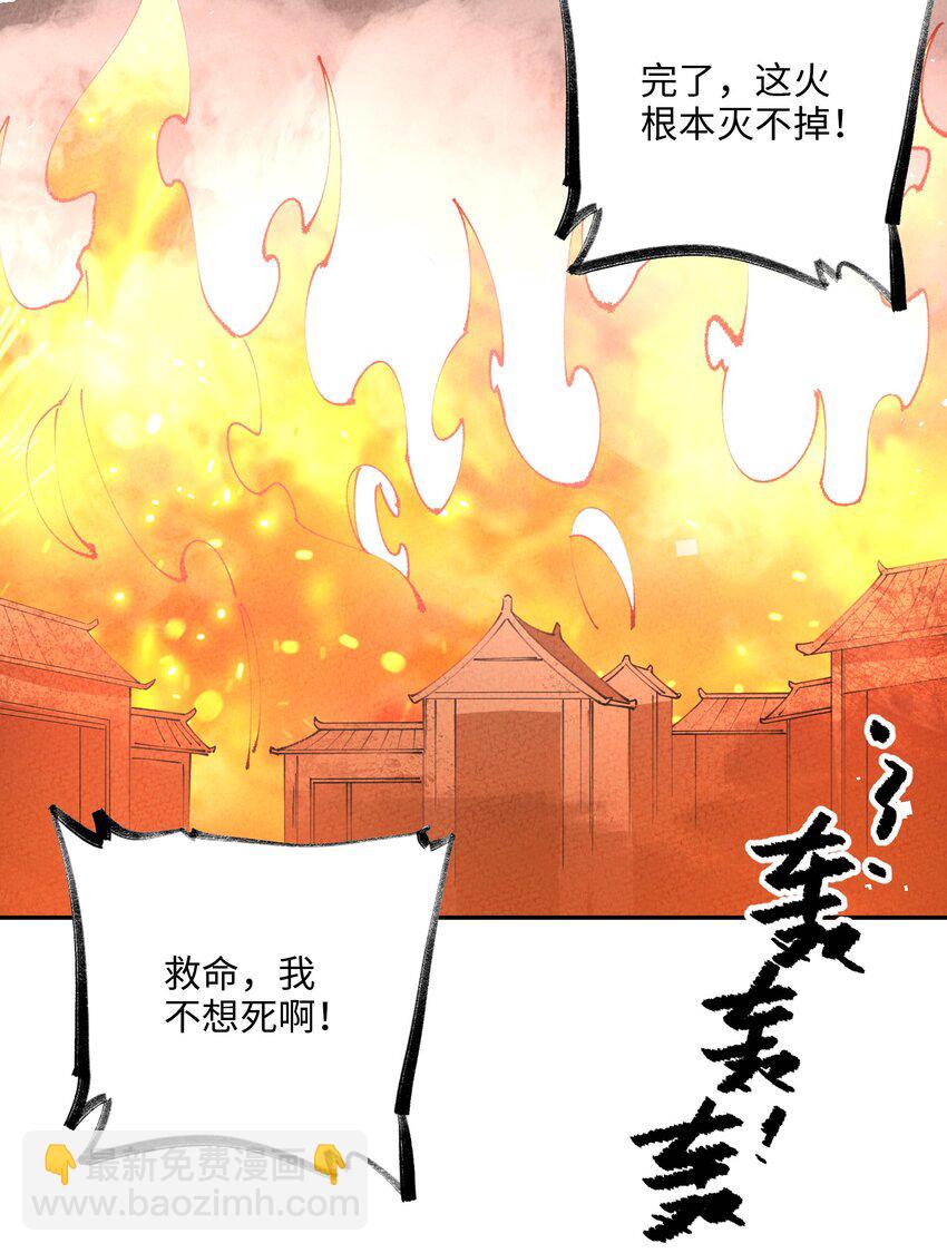 082 我当和尚养你(1/2)-第83话