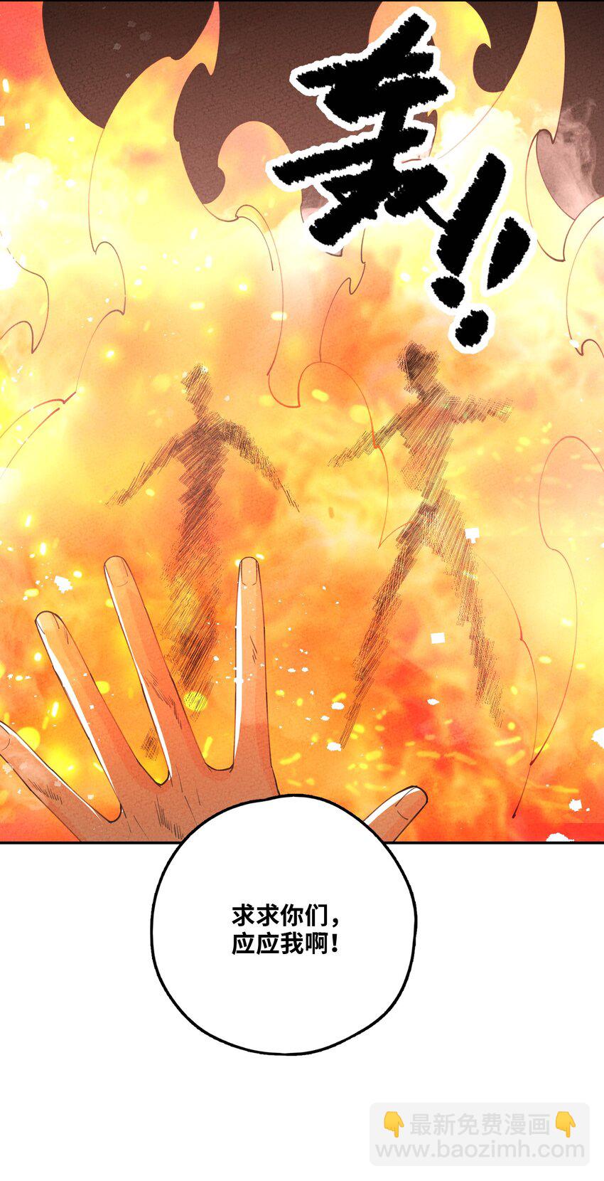 082 我当和尚养你(1/2)-第83话