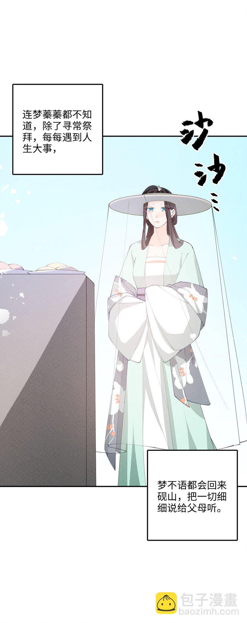 082 我当和尚养你(1/2)-第83话