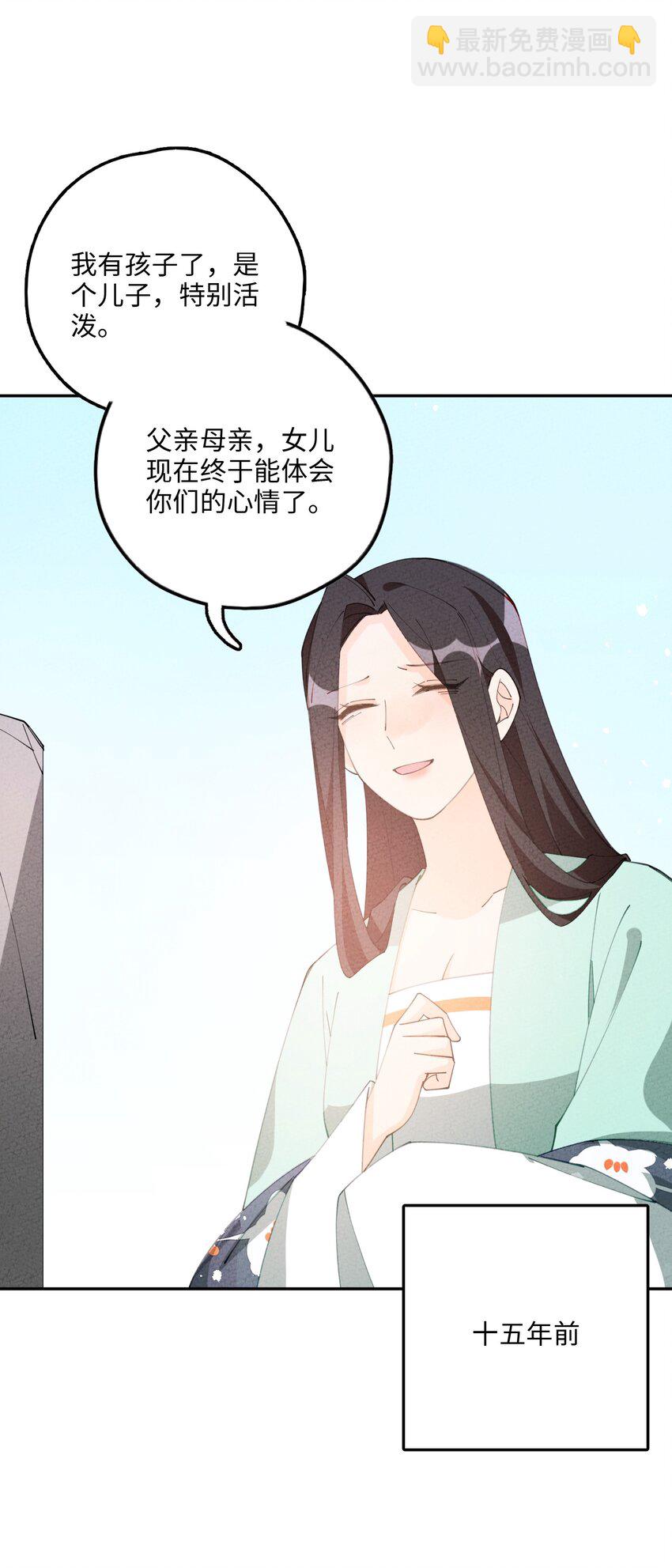 082 我当和尚养你(1/2)-第83话