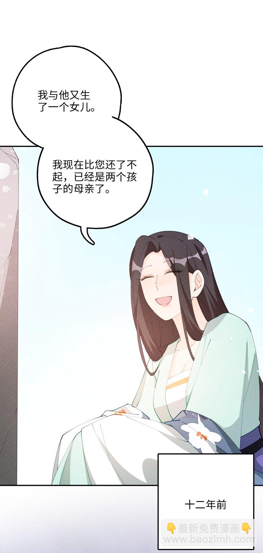 082 我当和尚养你(1/2)-第83话