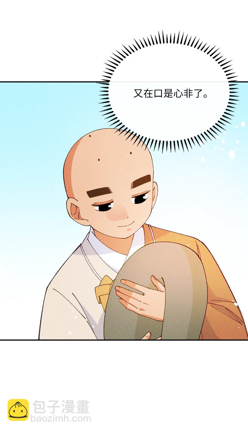 082 我当和尚养你(1/2)-第83话