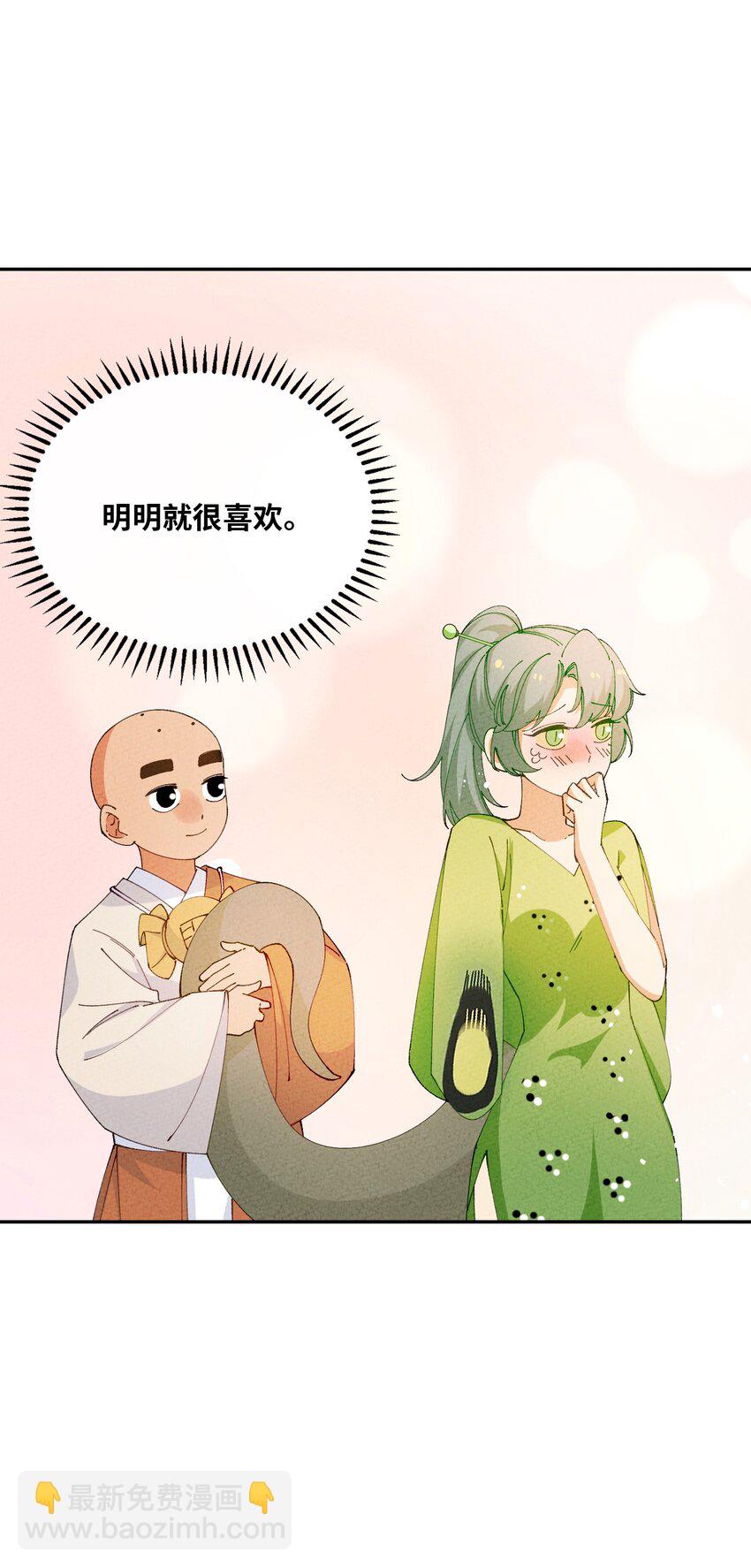 082 我当和尚养你(1/2)-第83话