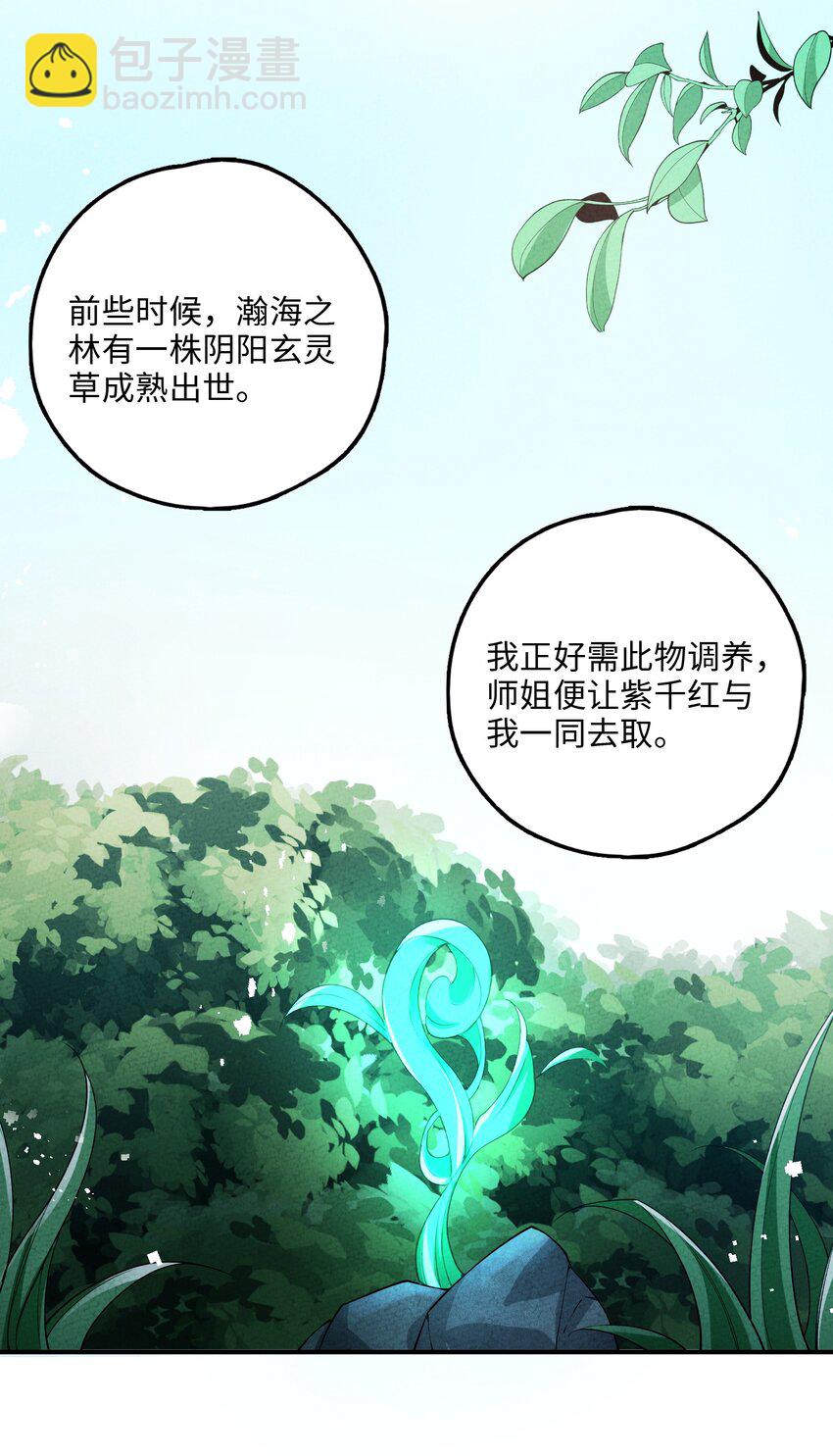 084 叛逃(1/2)-第85话