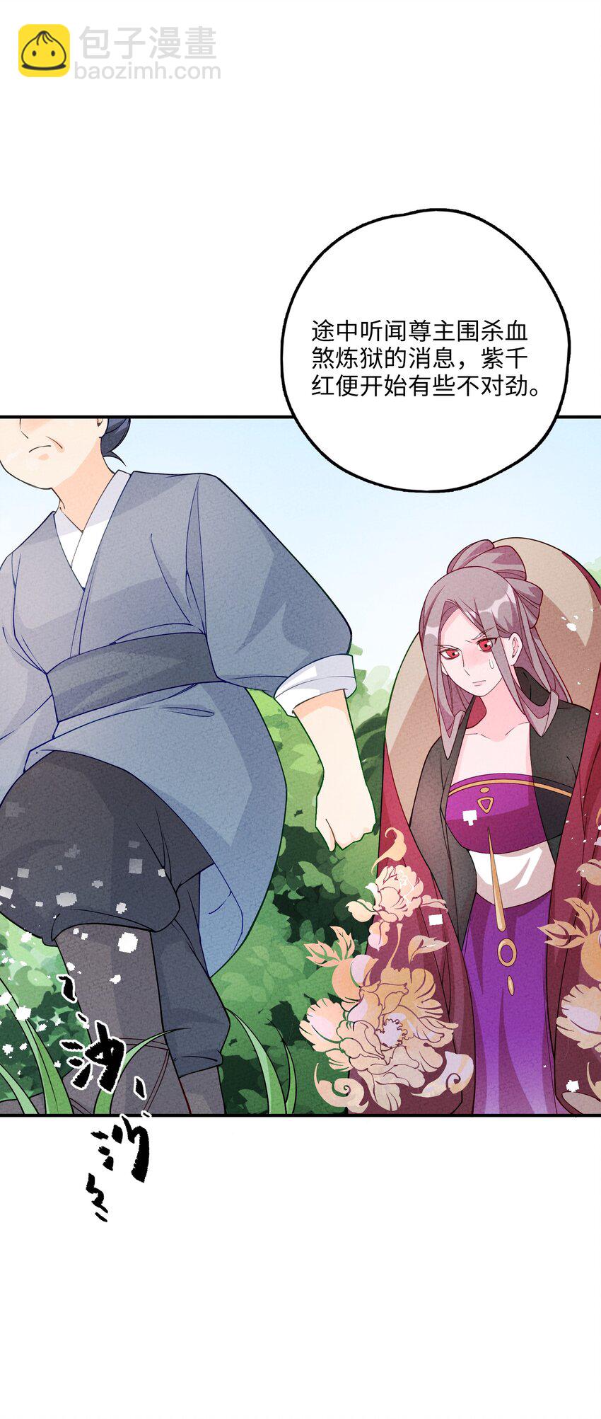 084 叛逃(1/2)-第85话