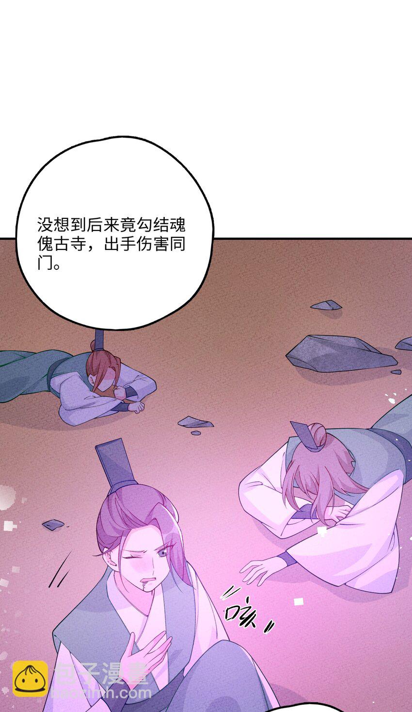 084 叛逃(1/2)-第85话