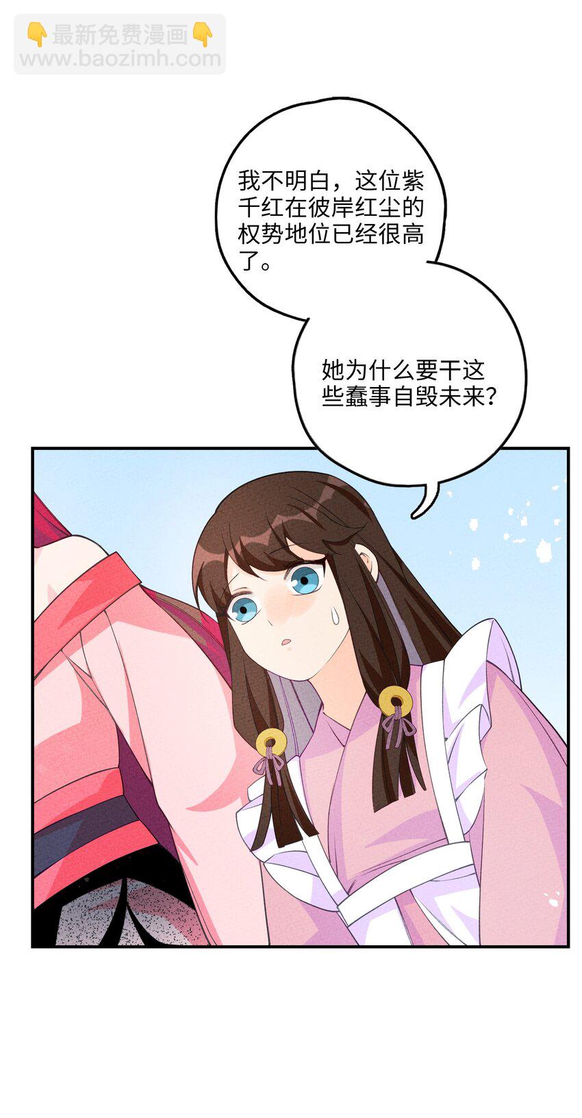 084 叛逃(1/2)-第85话