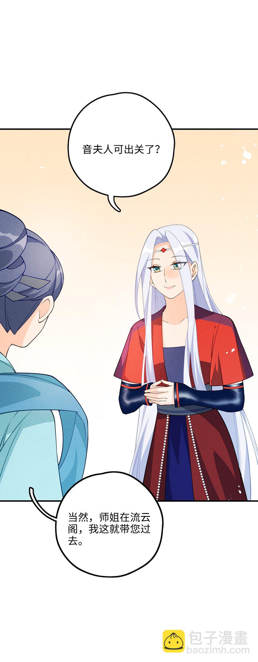 084 叛逃(1/2)-第85话