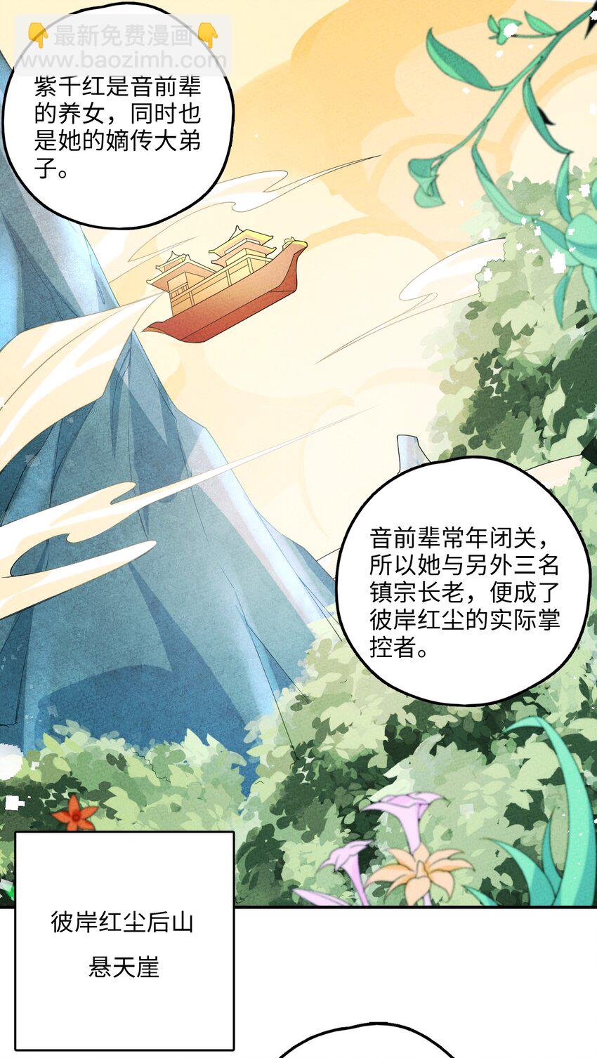 084 叛逃(1/2)-第85话