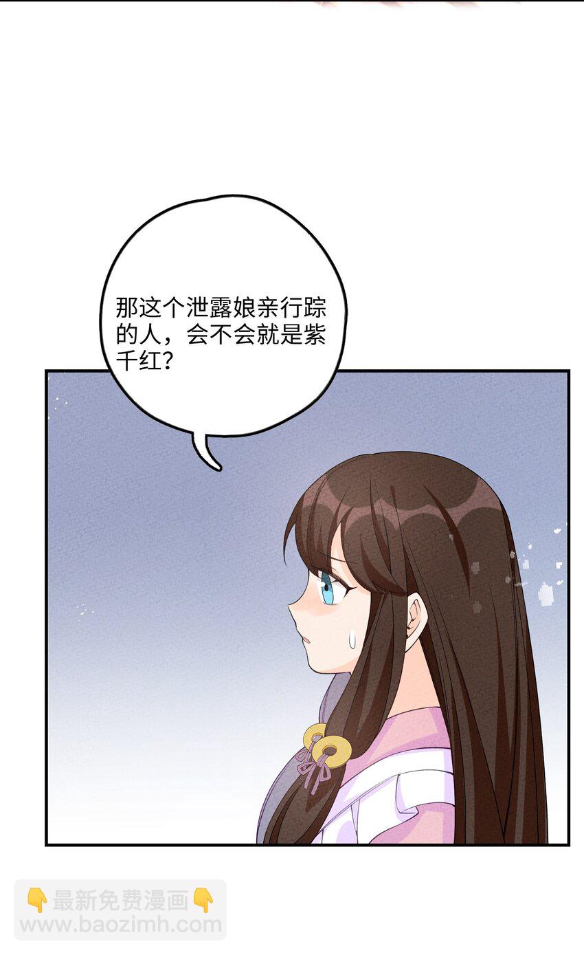 084 叛逃(1/2)-第85话