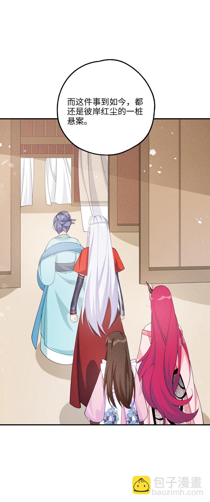 084 叛逃(1/2)-第85话