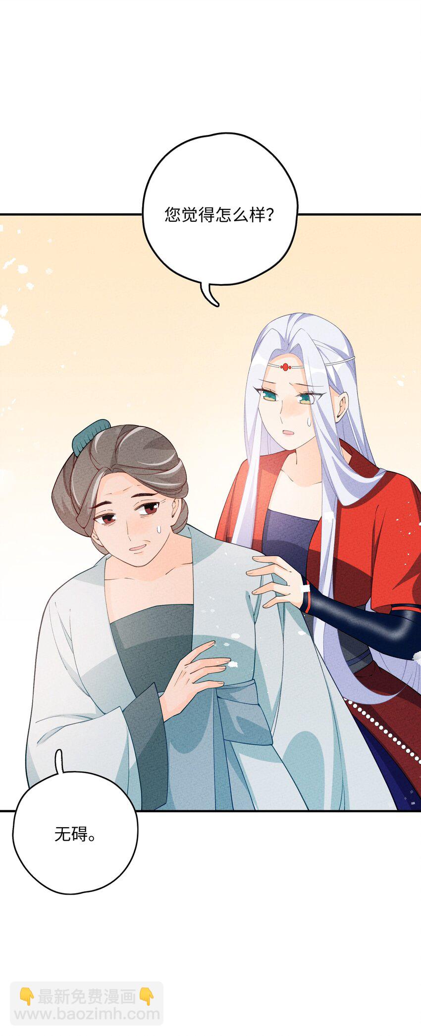 084 叛逃(1/2)-第85话